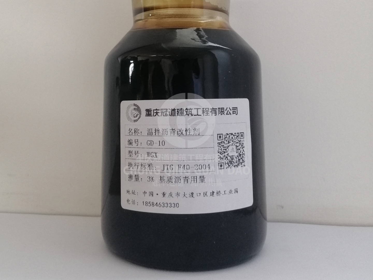 WBX温拌沥青改性剂